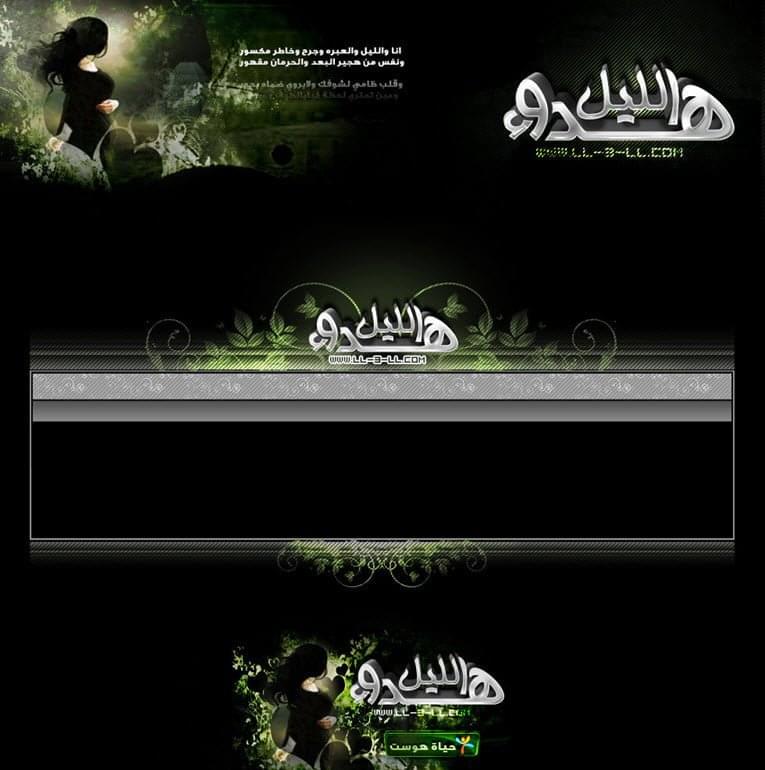 منتدى هدوء الليل