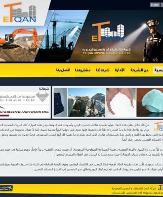 شركة اتقان للمقاولات