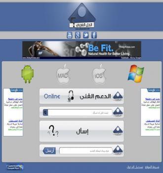 الحل العربي