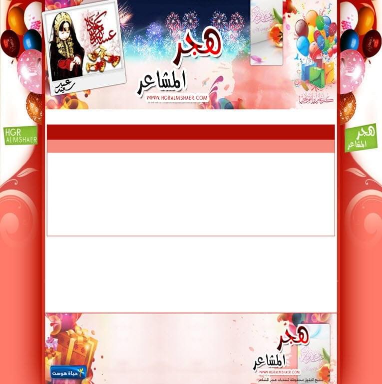 منتدى هجر المشاعر