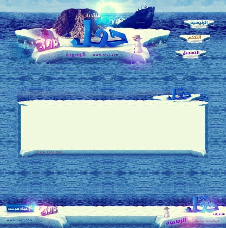 منتديات حقل الرسمية رقم 2