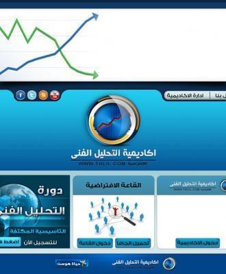 اكاديمية التحليل الفني