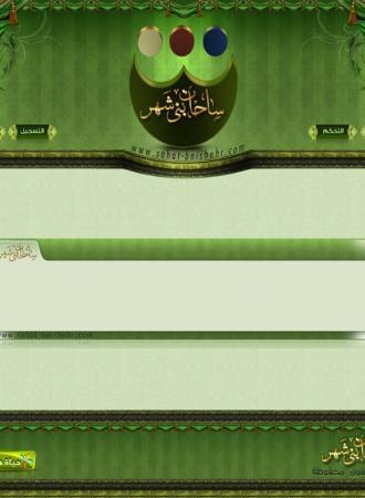 ساحات بني شهر