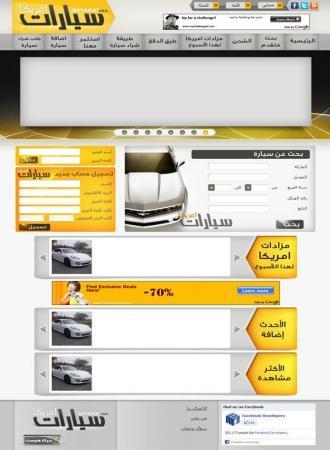 سيارات أمريكا