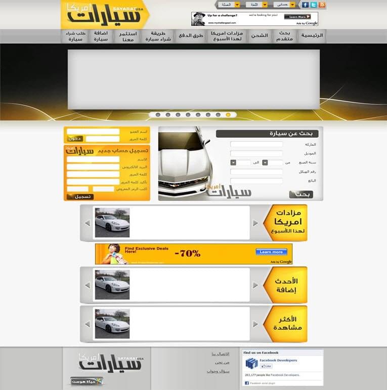 سيارات أمريكا
