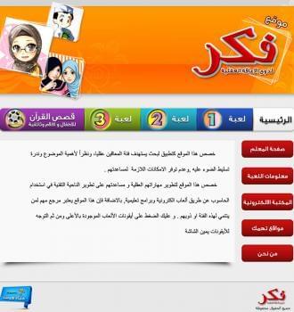 فكر لذوي الاعاقة العقلية