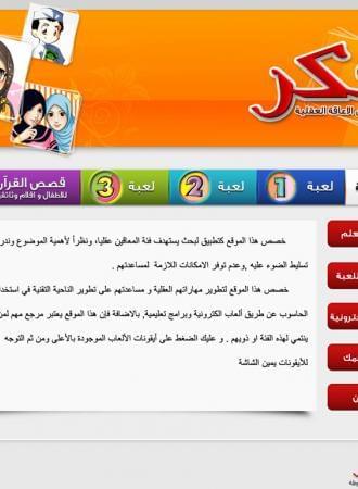 فكر لذوي الاعاقة العقلية