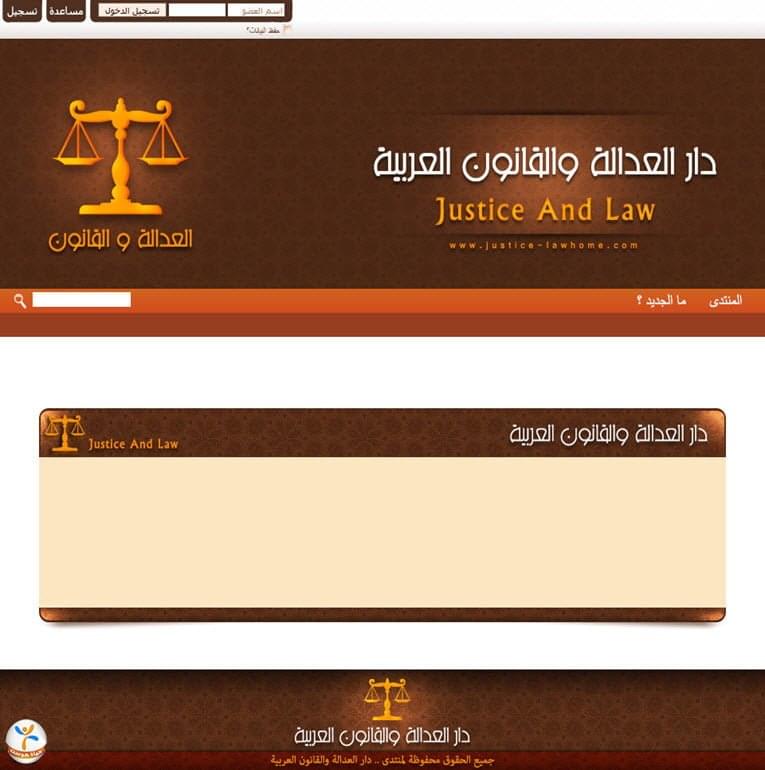 دار العدالة والقانون العربية