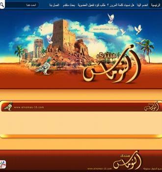 منتدى النوماس