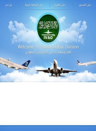 شركة الديفيجين السعودي