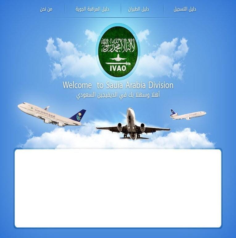 شركة الديفيجين السعودي