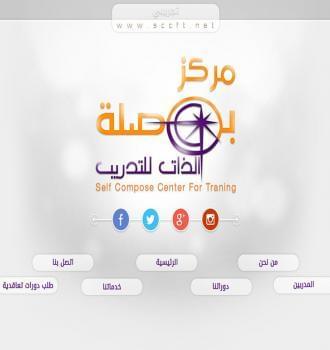 مركز بوصلة الذات للتدريب