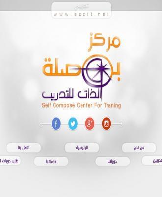 مركز بوصلة الذات للتدريب