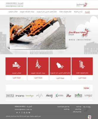 شركة نمو الأعمال للاستثمار