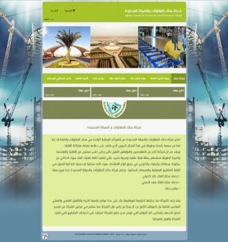 شركة بختك للمقاولات