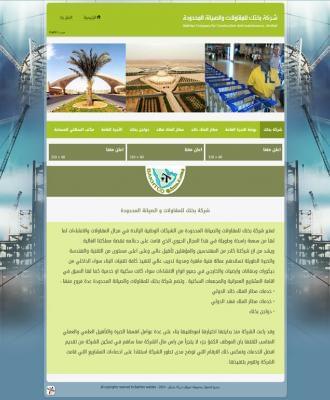 شركة بختك للمقاولات