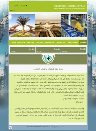 شركة بختك للمقاولات