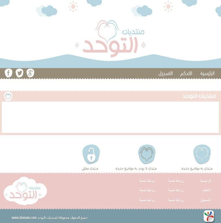 منتديات التوحد