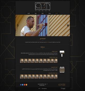 شركة لمسات فن للمقاولات