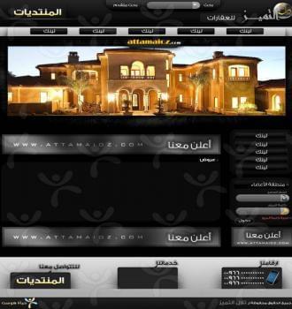 التميز للعقارات