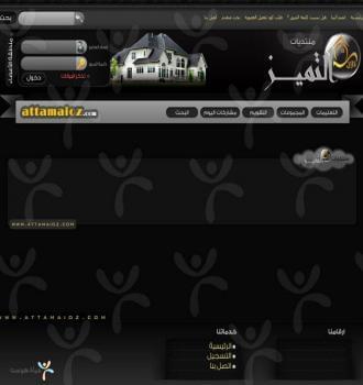 منتديات تلال التميز للعقارات
