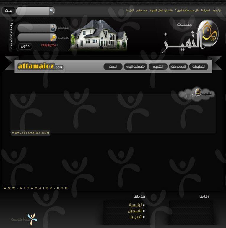 منتديات تلال التميز للعقارات