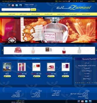 متجر عطور زماني