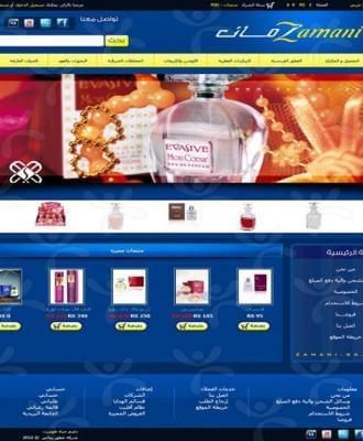 متجر عطور زماني