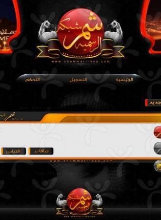 شبكة شمر الرسمية