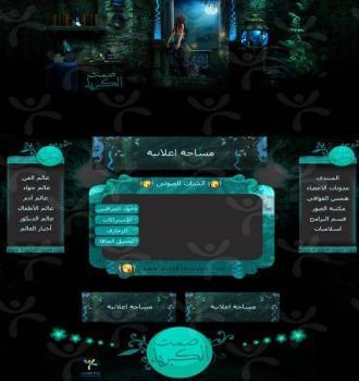 صمت الكبرياء