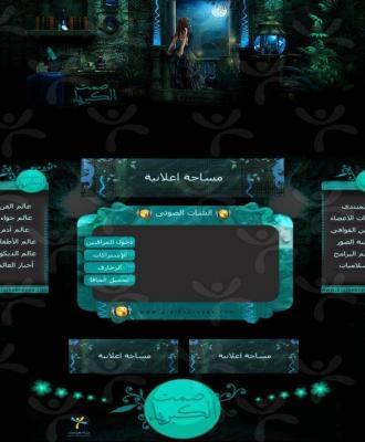 صمت الكبرياء