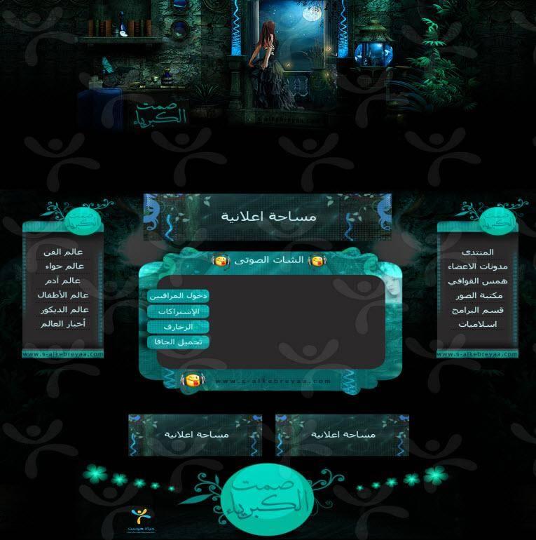 صمت الكبرياء