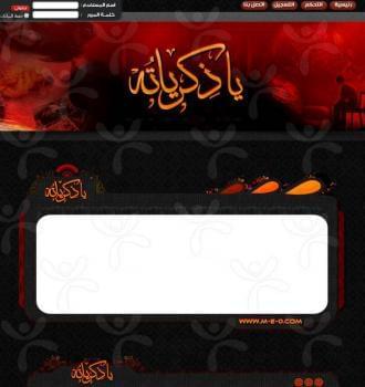 منتدى يا ذكرياته