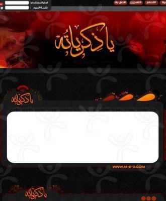 منتدى يا ذكرياته