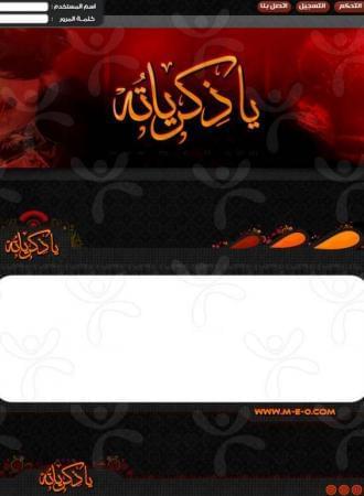 منتدى يا ذكرياته