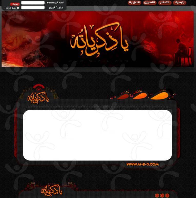 منتدى يا ذكرياته