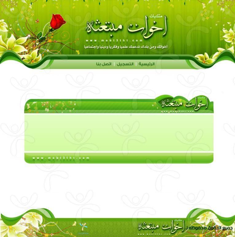 منتديات أخوات مبتعثة