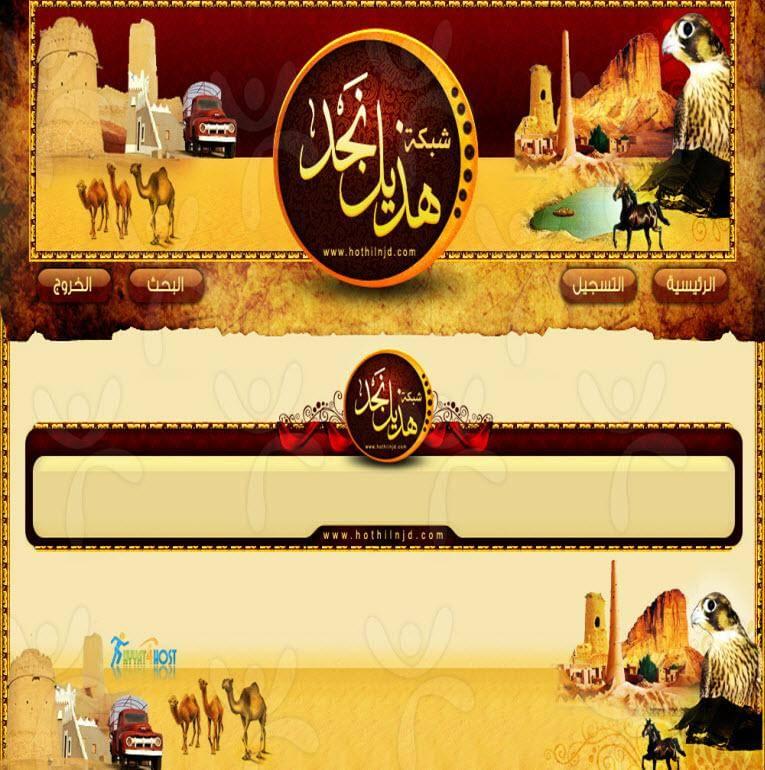 شبكة هذيل نجد