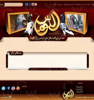 منتديات النوماس للحمام الطيار
