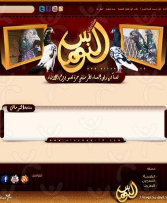 منتديات النوماس للحمام الطيار