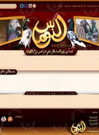 منتديات النوماس للحمام الطيار