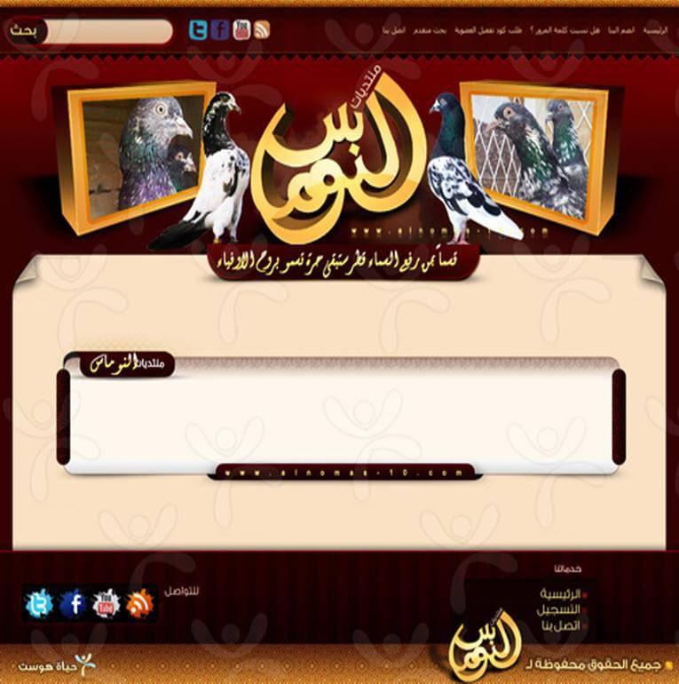 منتديات النوماس للحمام الطيار