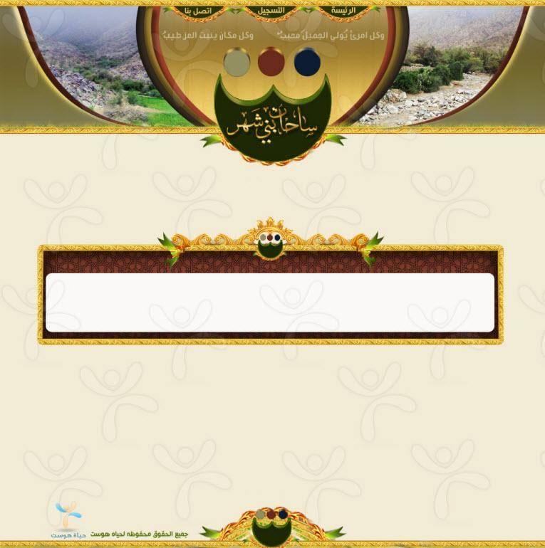 ساحات بني شهر الذهبي