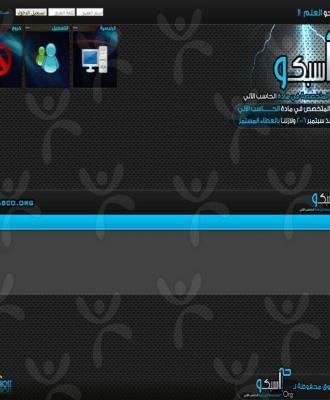 منتديات حاسبكو