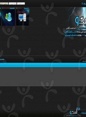 منتديات حاسبكو