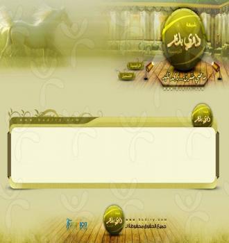 شبكة ذوي بدير