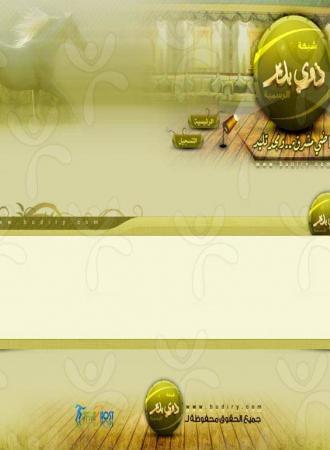 شبكة ذوي بدير
