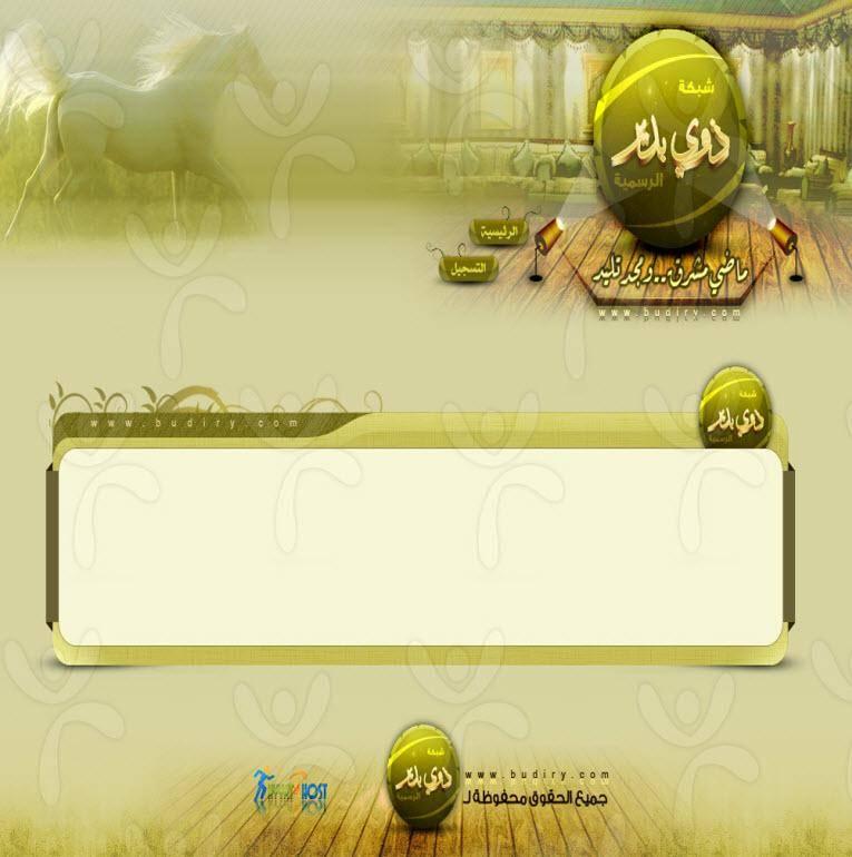 شبكة ذوي بدير