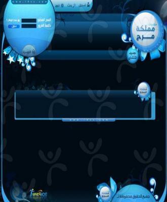 منتديات مملمة مرح
