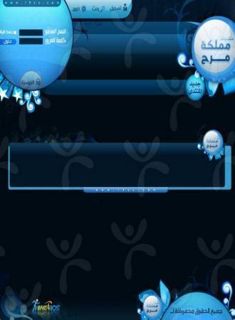 منتديات مملمة مرح